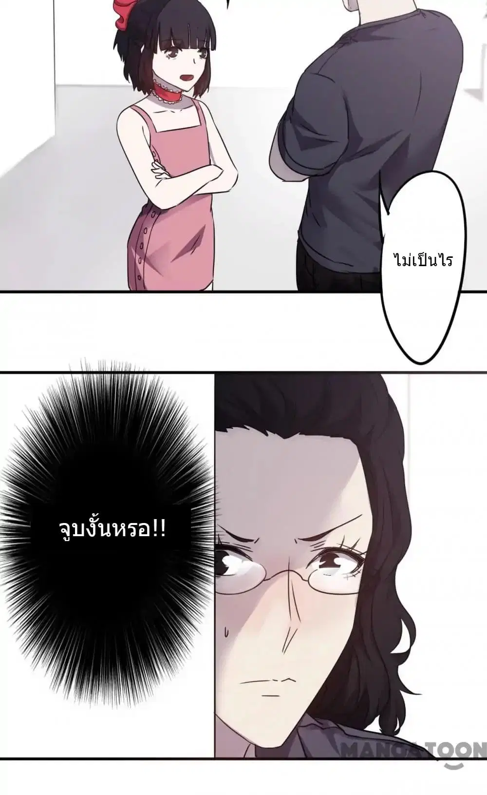Strongest Worker ตอนที่ 65 หน้า 5