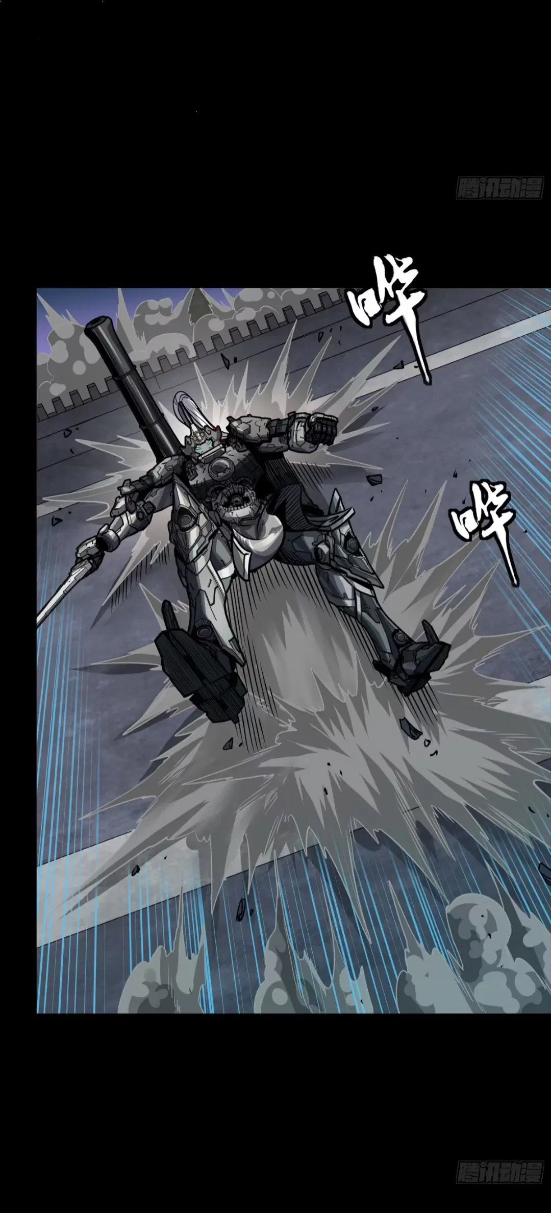 Legend of Star General ตอนที่ 260 หน้า 49