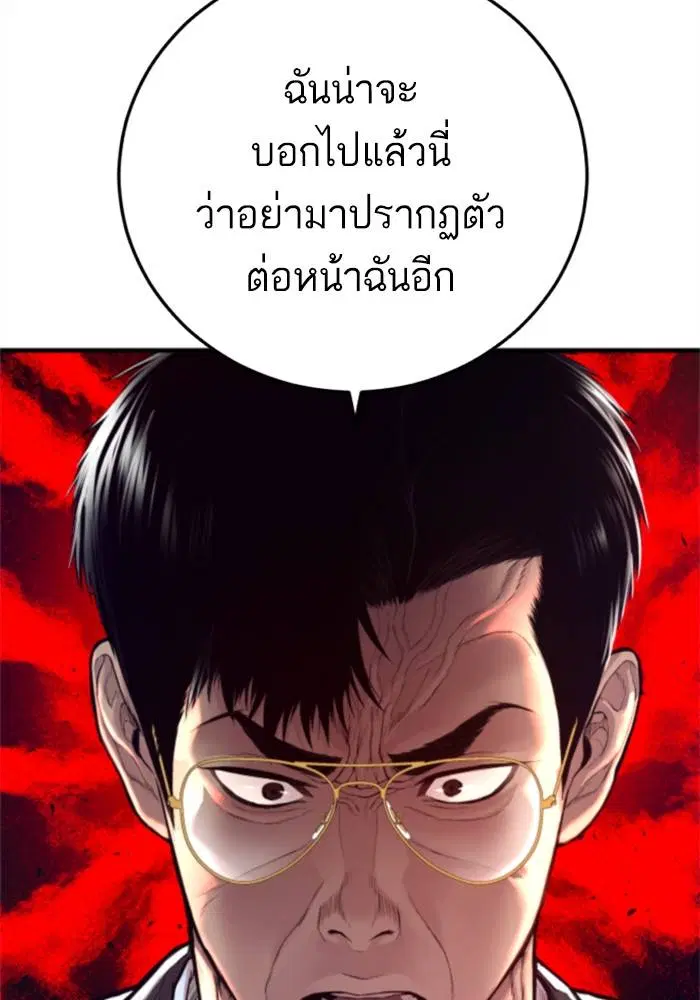 Manager Kim ตอนที่ 124 หน้า 241