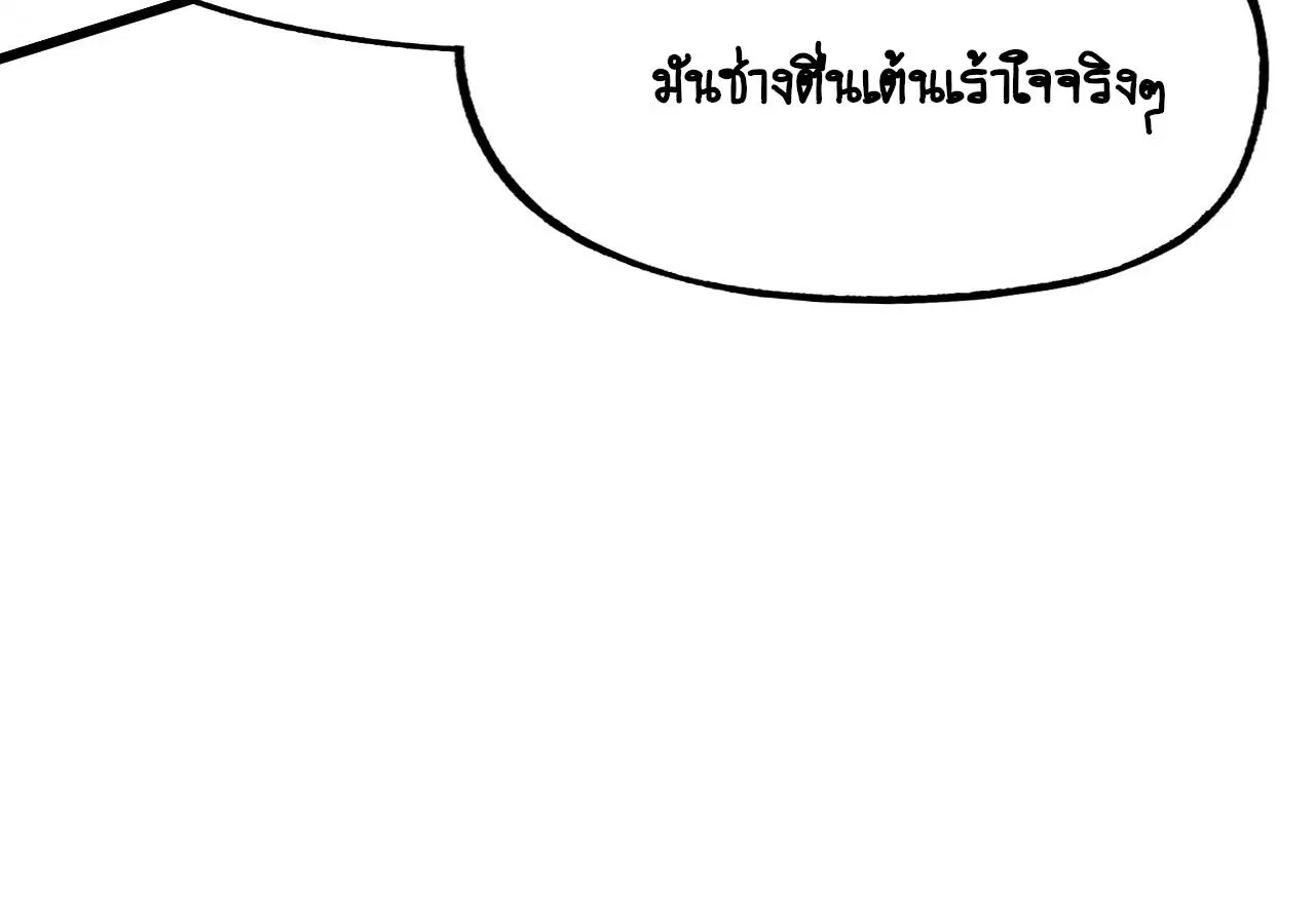 AccidentaIIy Became Famous Throughout History ตอนที่ 11 หน้า 28