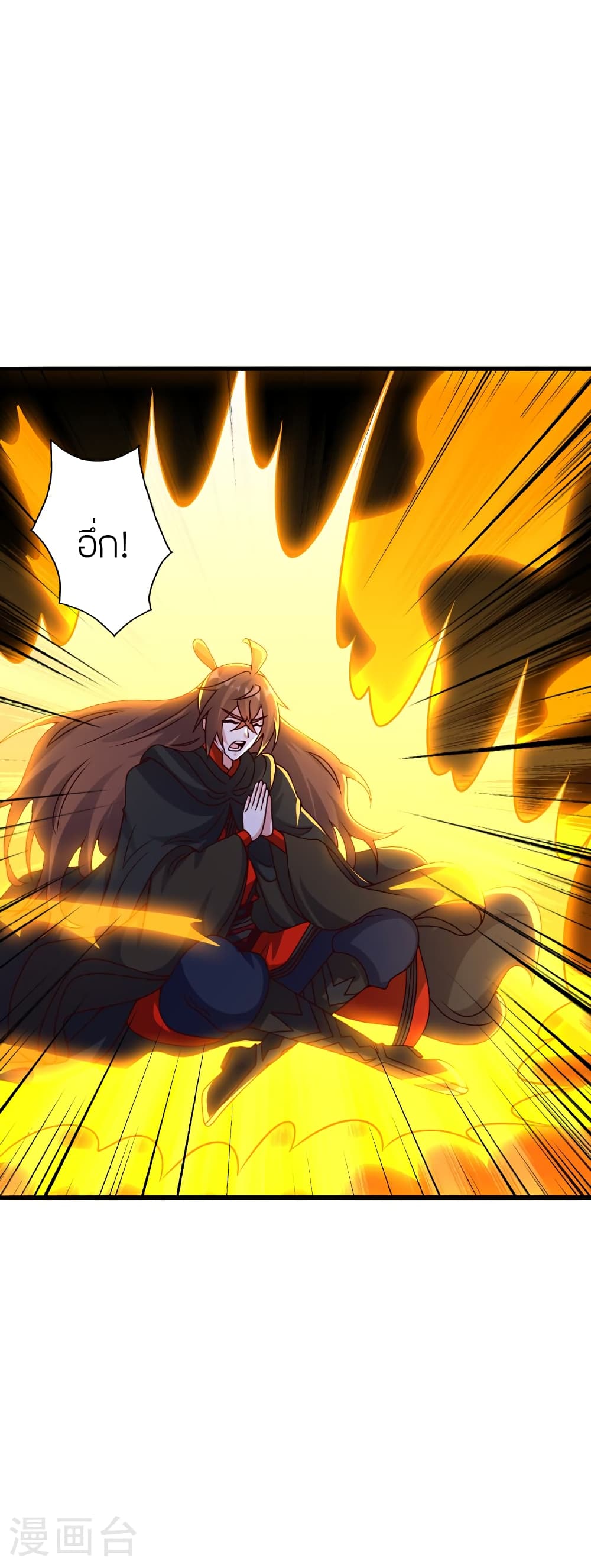 Banished Disciple’s Counterattack ราชาอมตะผู้ถูกขับไล่ ตอนที่ 466 หน้า 68