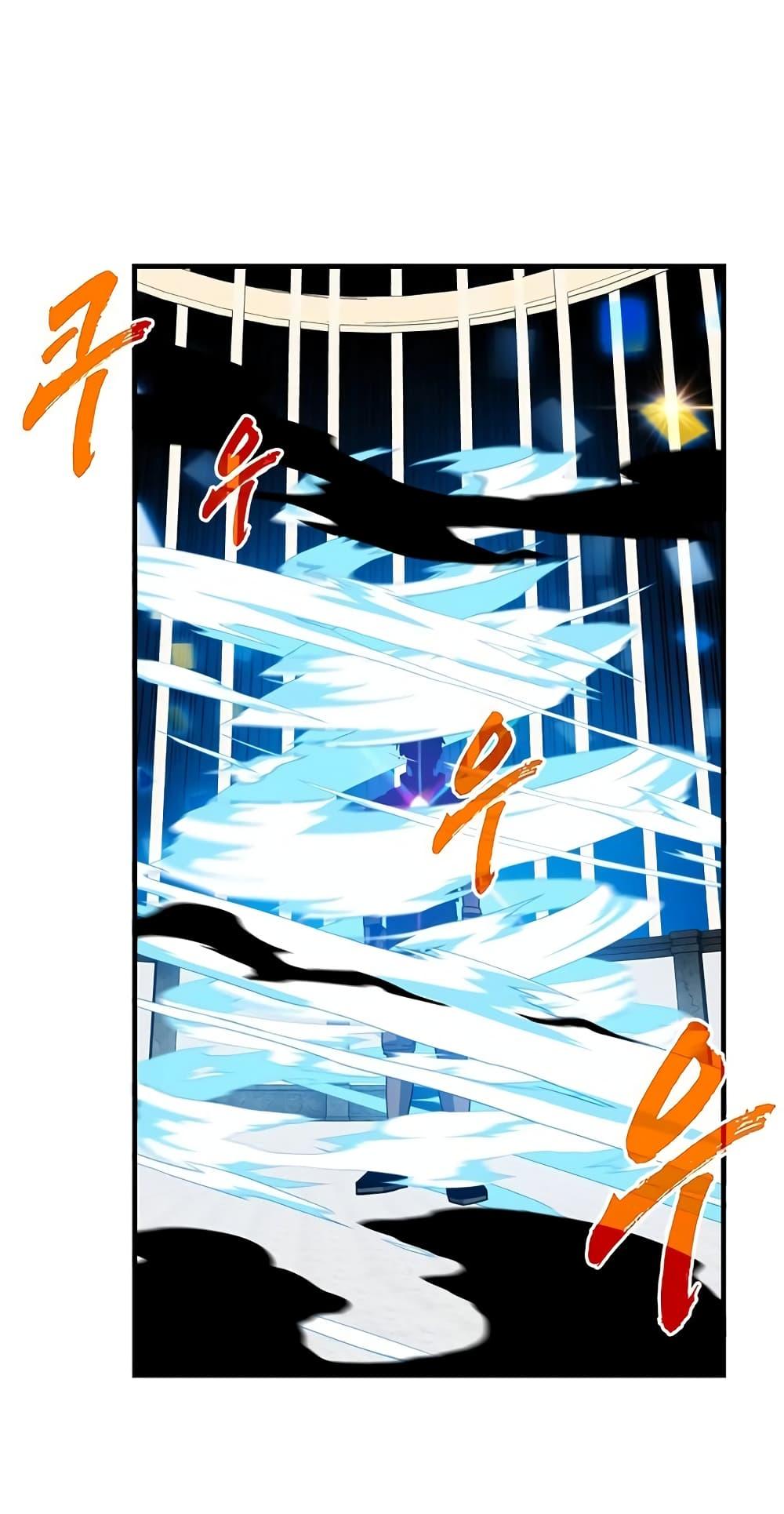 SSS-Class Gacha Hunter ตอนที่ 67 หน้า 33