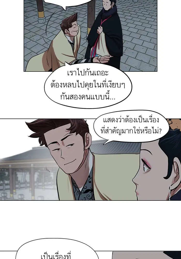 Escort Warrior ตอนที่ 72 หน้า 39