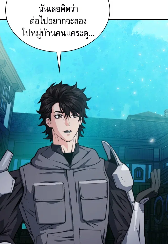 The Druid of Seoul Station ตอนที่ 161 หน้า 96