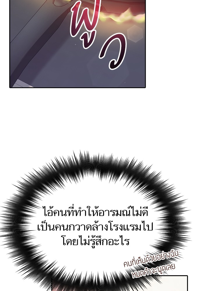 My S-Class Hunters (The S-Classes That I Raised) ตอนที่ 120 หน้า 42