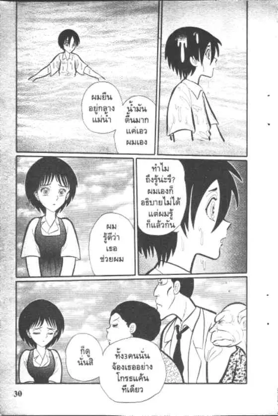 Gakkou Kaidan ตอนที่ 21 หน้า 8