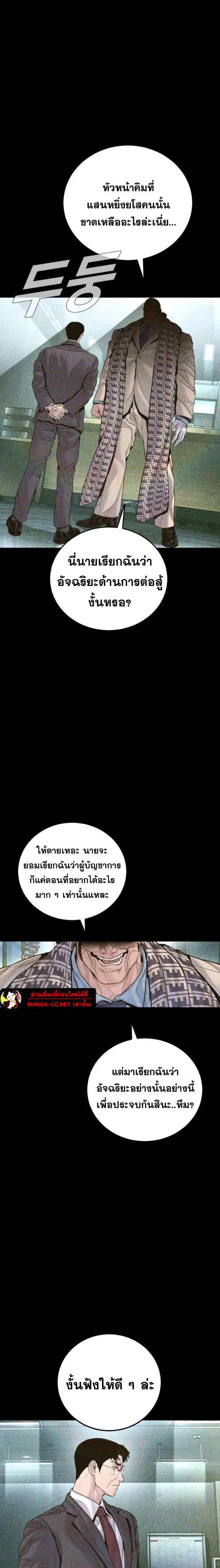 Manager Kim ตอนที่ 233 หน้า 4