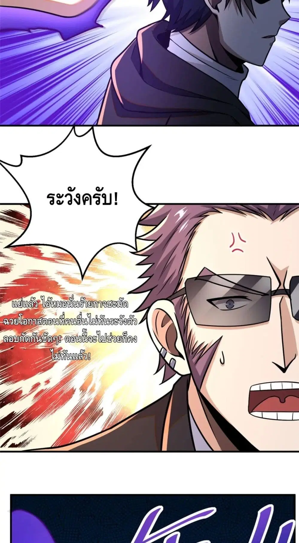 The Best Medical god in the city ตอนที่ 70 หน้า 27