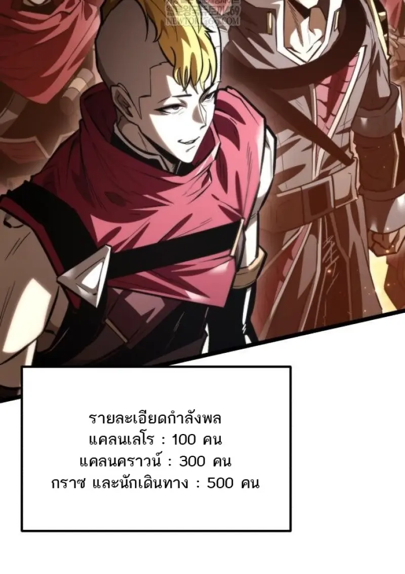 Reincarnator ผู้หวนคืน ตอนที่ 116 หน้า 126