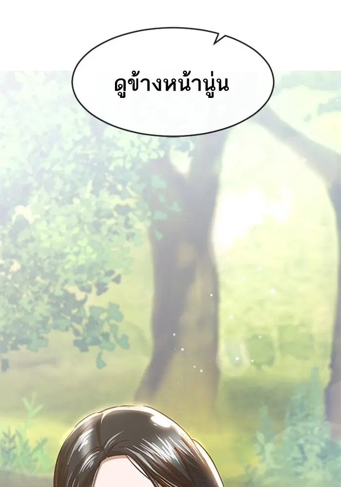Random Chat ตอนที่ 277 หน้า 6