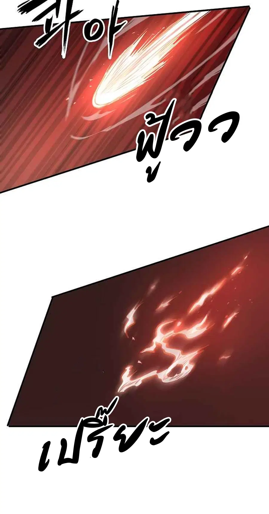 Path of the Shaman ตอนที่ 39 หน้า 17