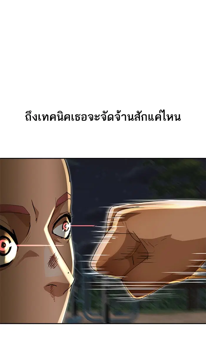 Random Chat ตอนที่ 229 หน้า 39