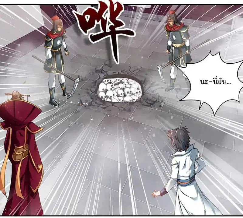 Nine Sun God King ตอนที่ 3 หน้า 10