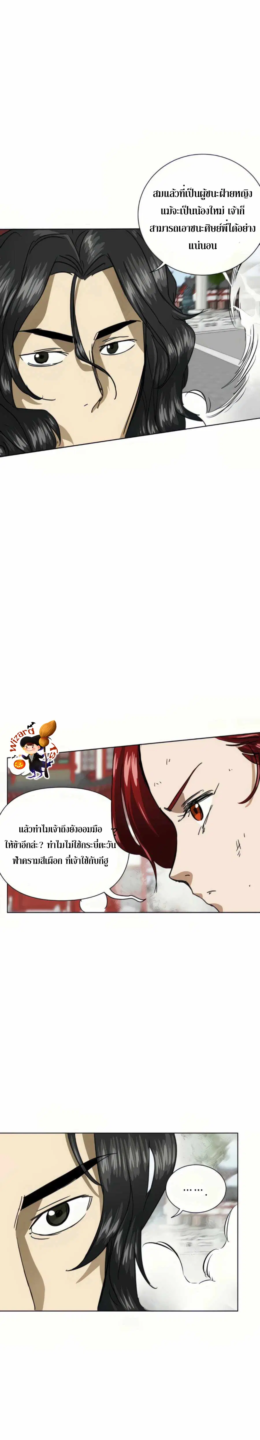 Infinite Level Up In Murim ตอนที่ 108 หน้า 51