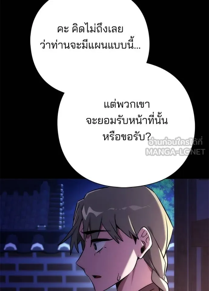 Night of the Ogre ตอนที่ 78 หน้า 134