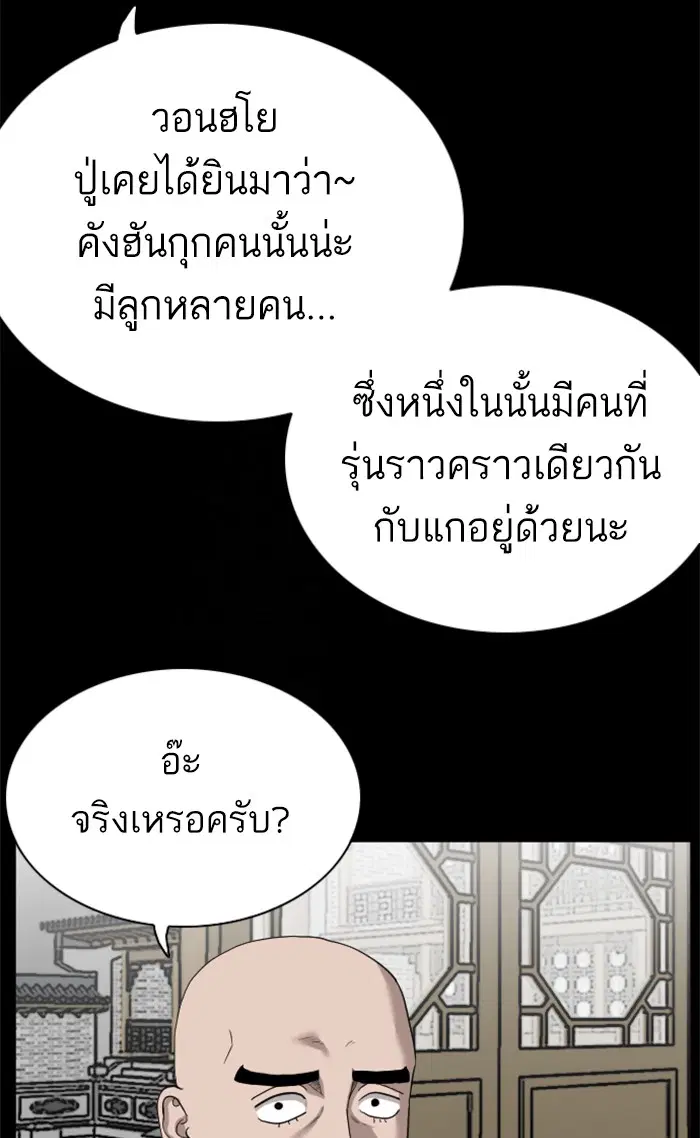 Bad Guy ตอนที่ 78 หน้า 16
