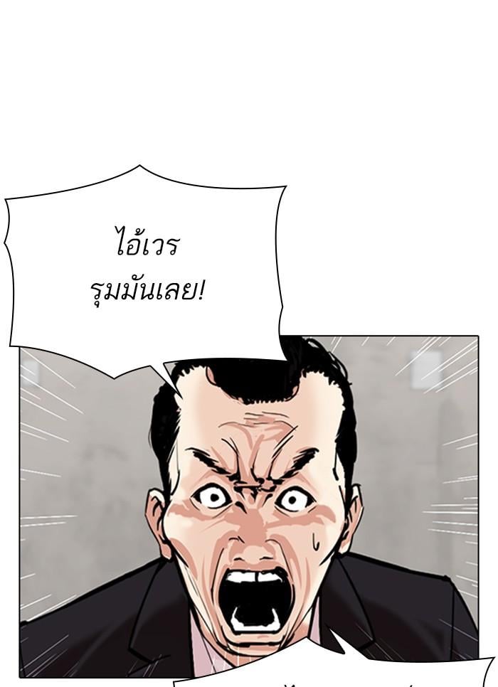 Lookism ตอนที่ 310 หน้า 111