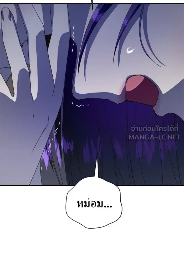 Your Throne ตอนที่ 33 หน้า 132