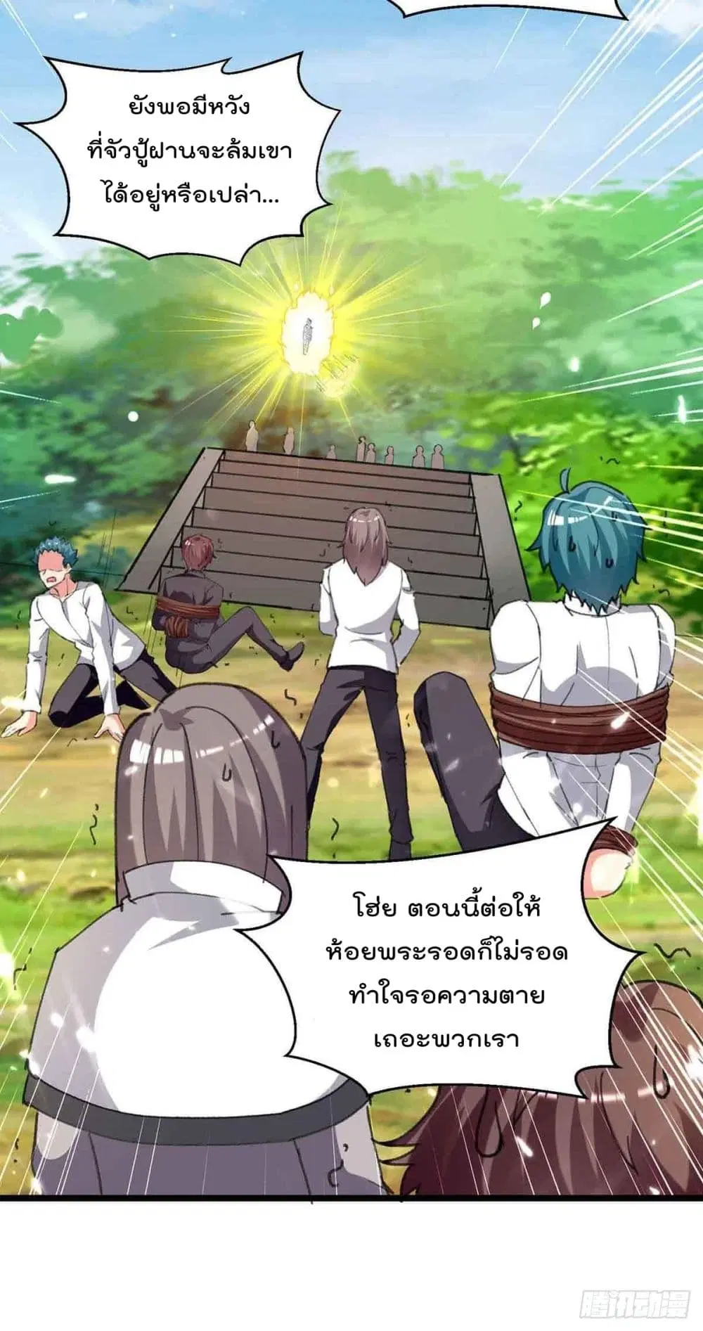 Rebirth Abandoned Less Return ตอนที่ 199 หน้า 22