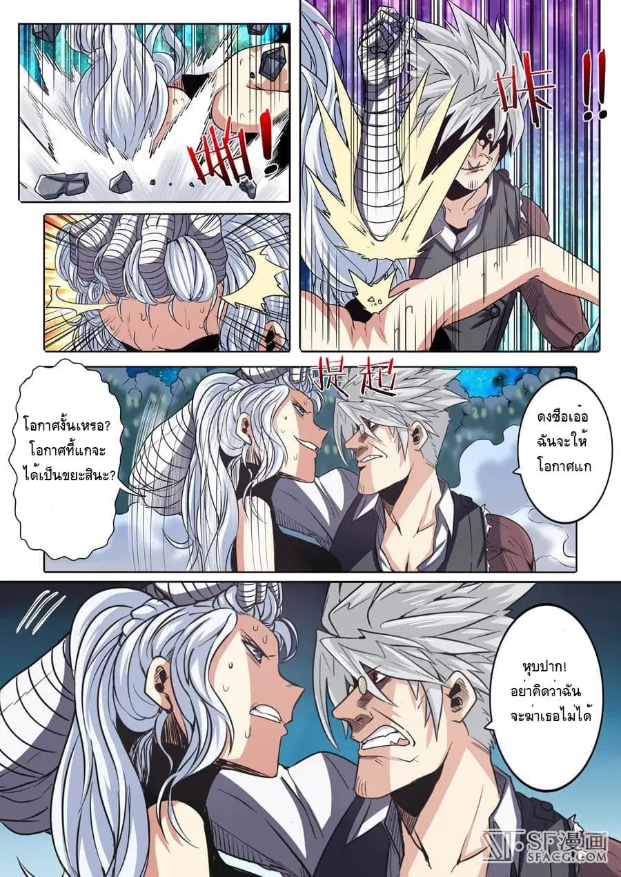 Hero? I Quit A Long Time Ago ตอนที่ 25 หน้า 9