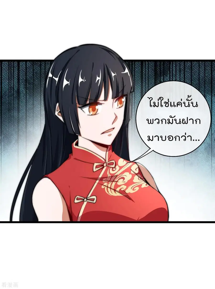 I am The Richest in The World ตอนที่ 72 หน้า 15