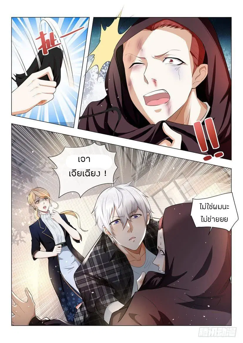Shen Hao’s Heavenly Fall System ตอนที่ 42 หน้า 14