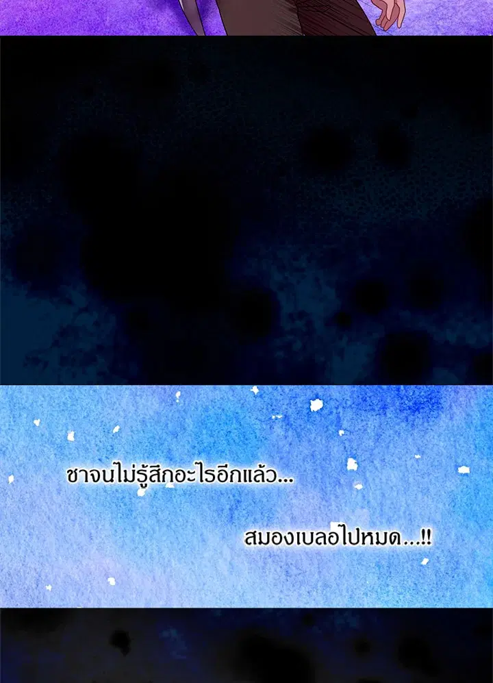 Satan’s Bride ตอนที่ 41 หน้า 26