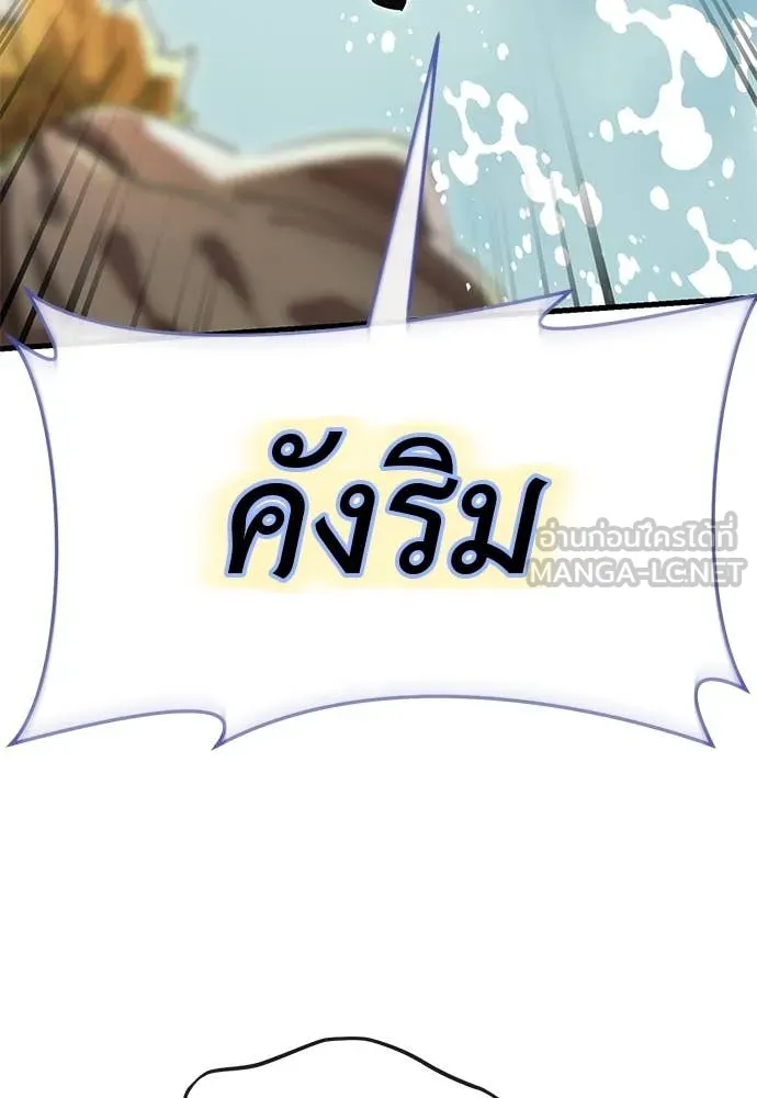 Reincarnation Path of The Underworld King ยอมรา ผู้พิพากษาจากนรก ตอนที่ 102 หน้า 64