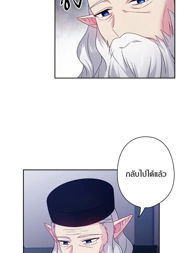 Satan’s Bride ตอนที่ 136 หน้า 8