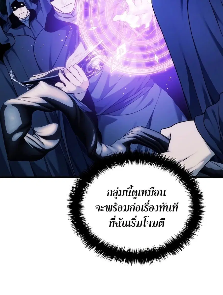 Ranker Who Lives A Second Time ตอนที่ 188 หน้า 11