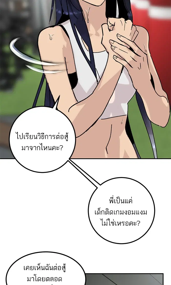 Return to Player ตอนที่ 52 หน้า 17