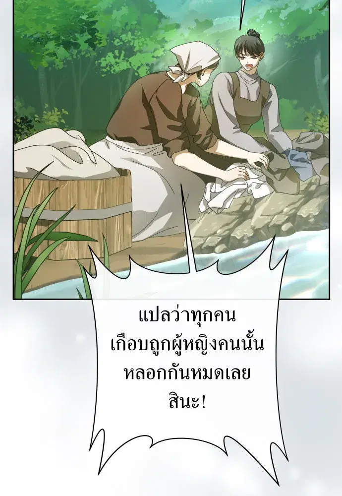 Your Throne ตอนที่ 186 หน้า 82