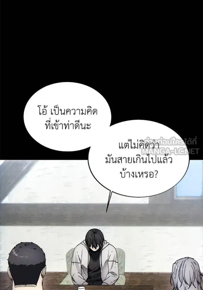 How to Live as a Villain ตอนที่ 189 หน้า 25
