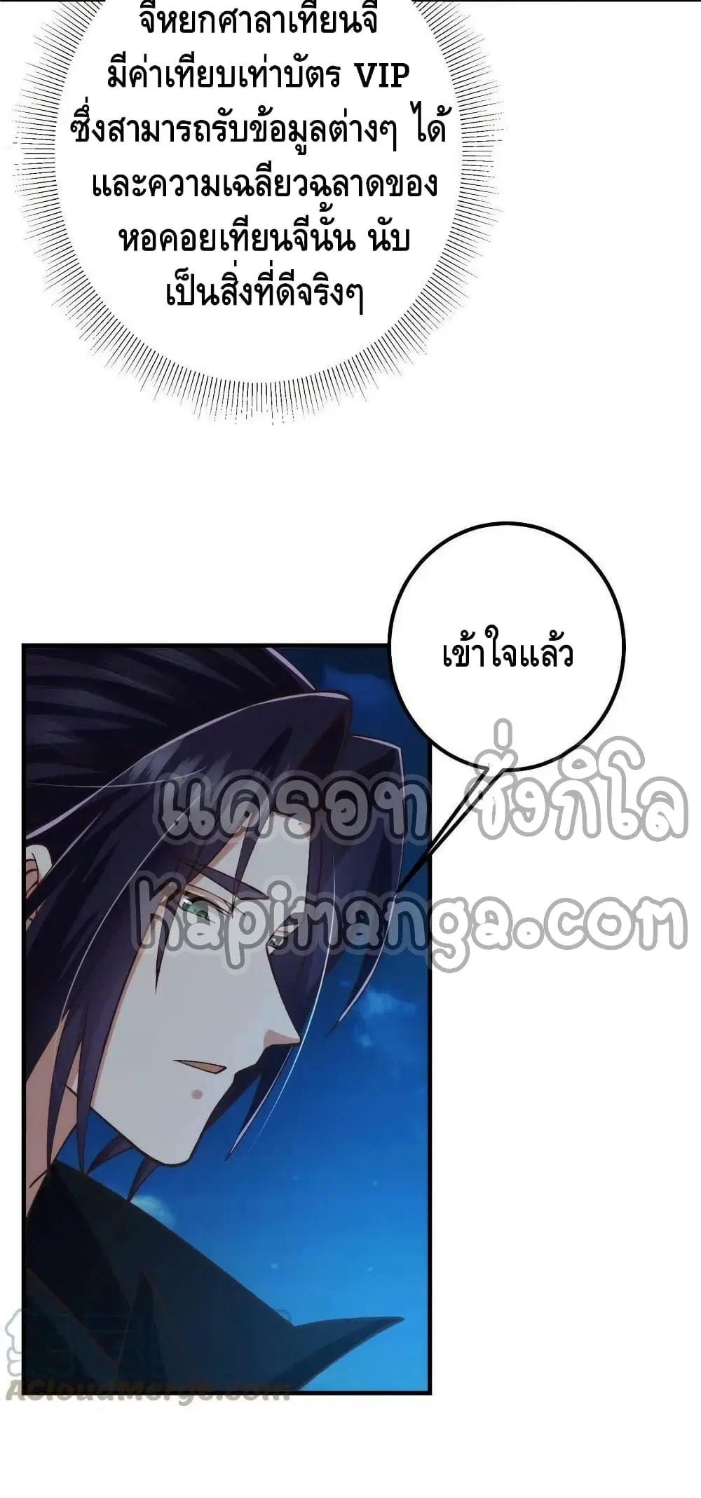 Keep A Low Profile ตอนที่ 125 หน้า 34