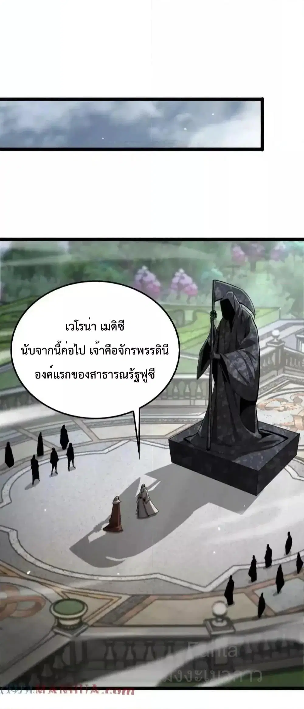 World’s Apocalypse Online ตอนที่ 228 หน้า 24