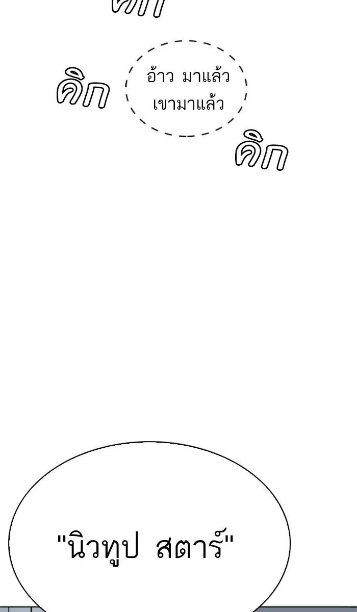 How to Fight ตอนที่ 2 หน้า 7