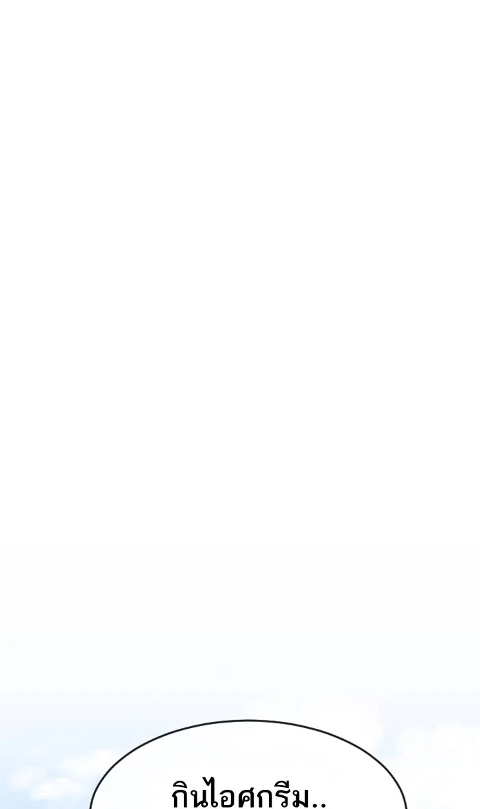 Random Chat ตอนที่ 223 หน้า 114