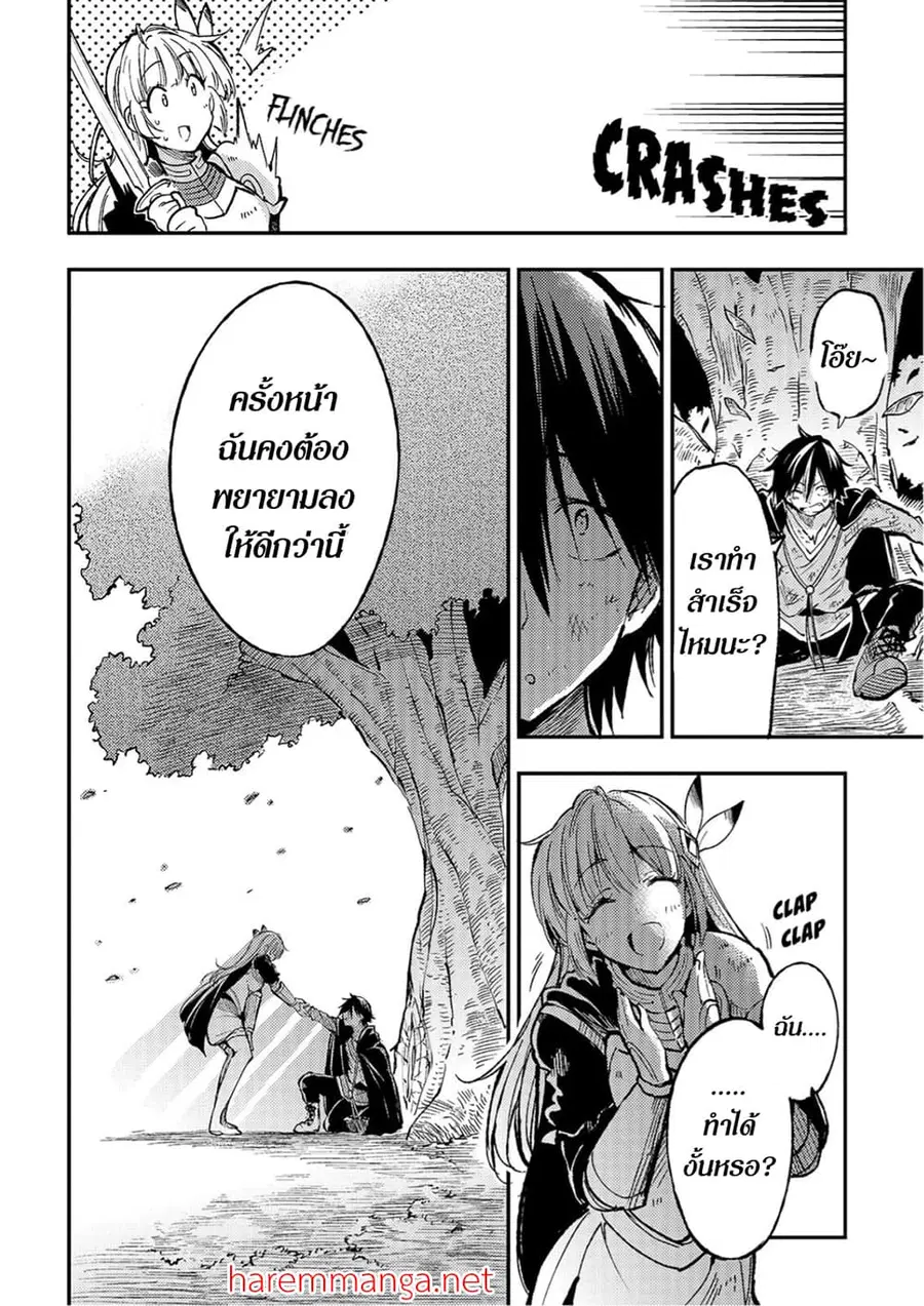 Hitoribocchi no Isekai Kouryaku ตอนที่ 68 หน้า 9