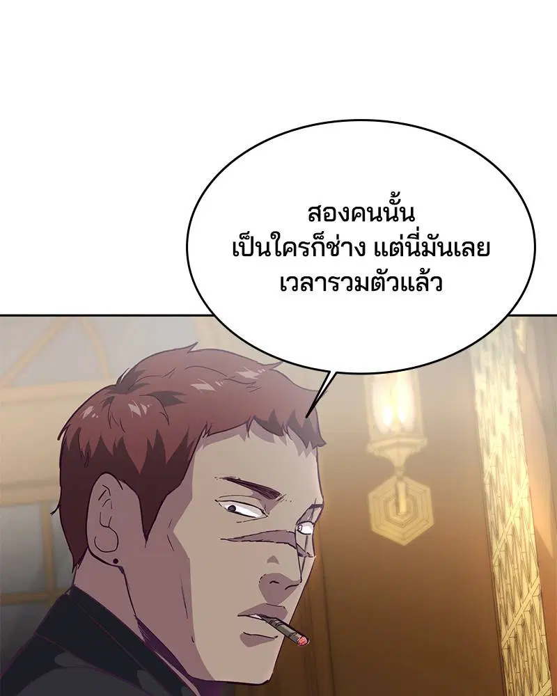 The Boy of Death ตอนที่ 108 หน้า 158