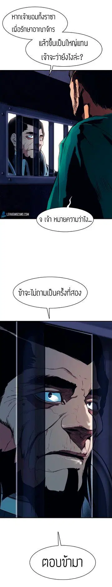 MookHyang – Dark Lady ตอนที่ 43 หน้า 35
