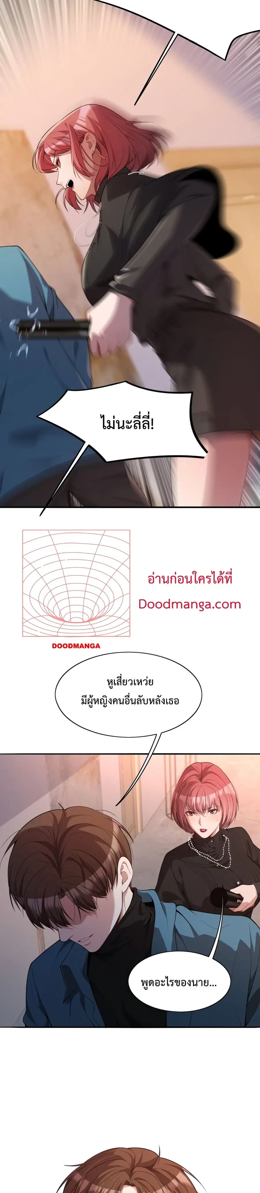 i’m stuck on the same day for a thousand years ตอนที่ 12 หน้า 17