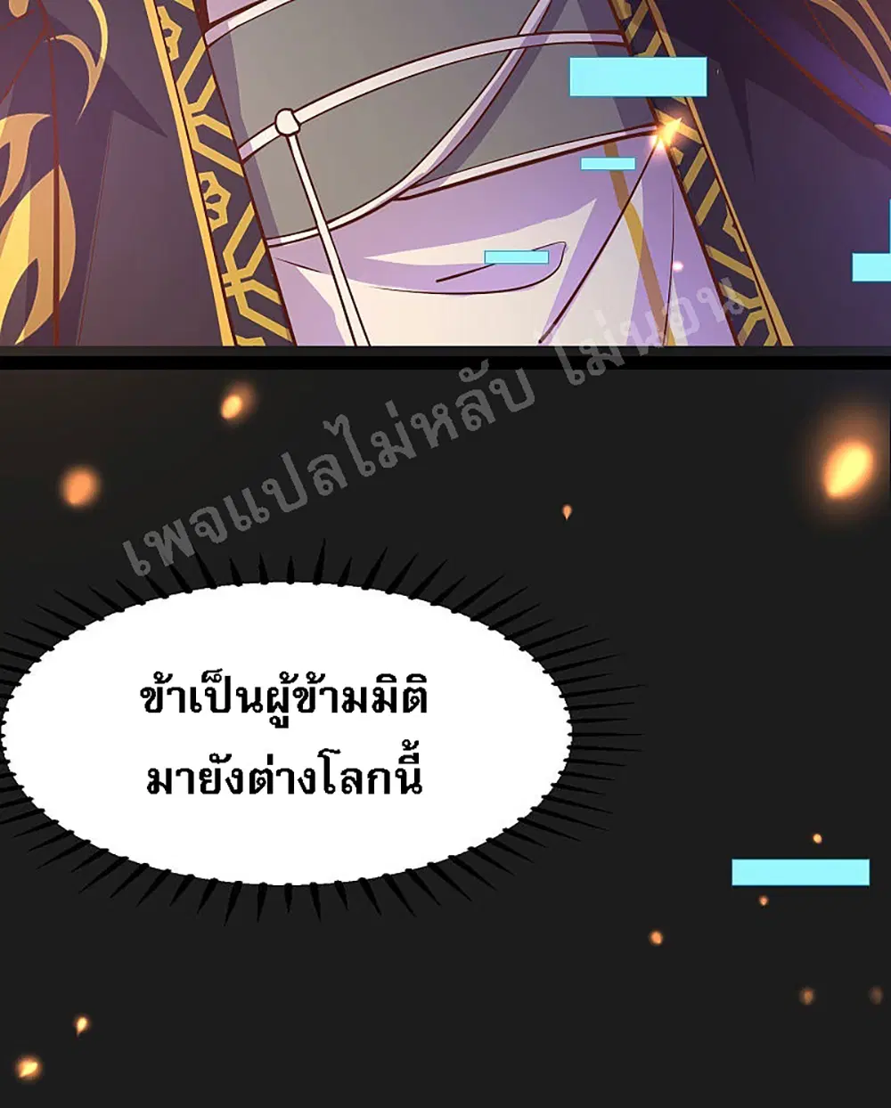 My Harem is All Female Students ตอนที่ 1 หน้า 13