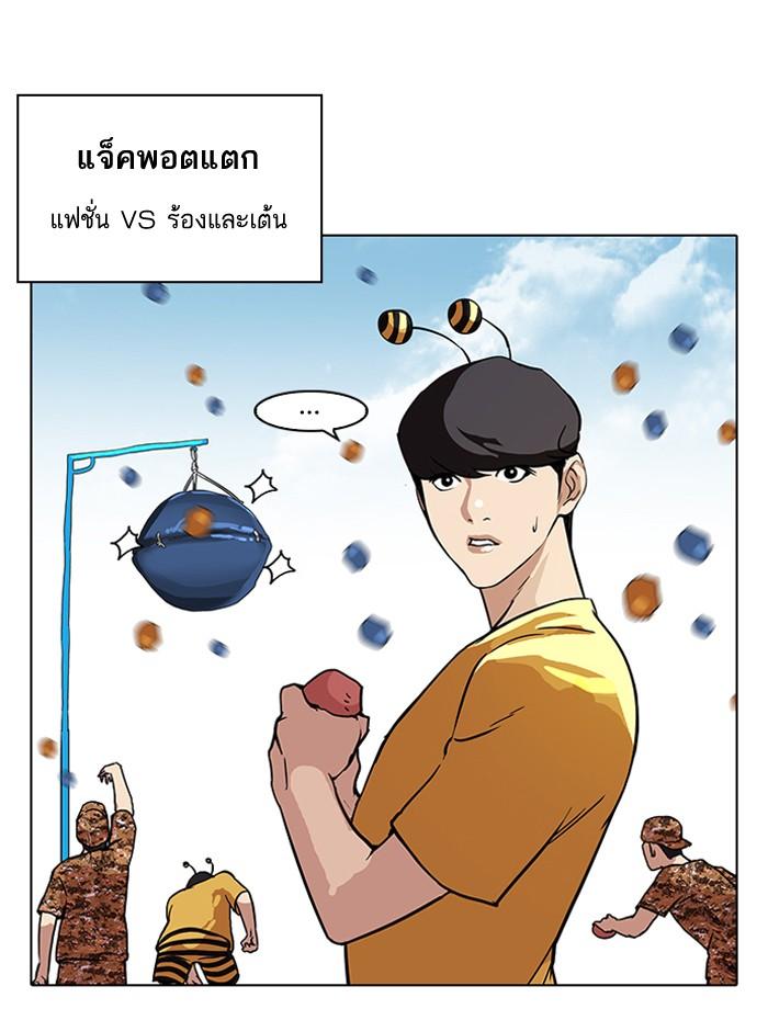 Lookism ตอนที่ 92 หน้า 34