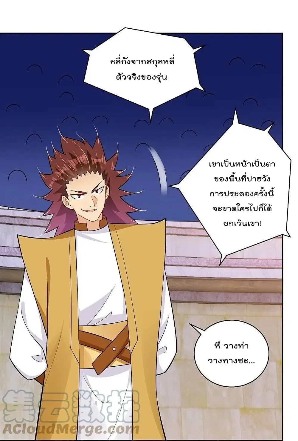 Rebirth God of War ตอนที่ 308 หน้า 5