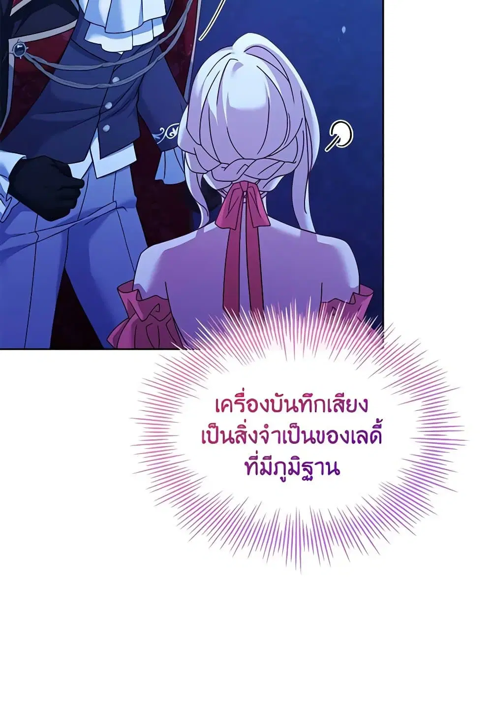 The Lady Needs a Break ตอนที่ 128 หน้า 71