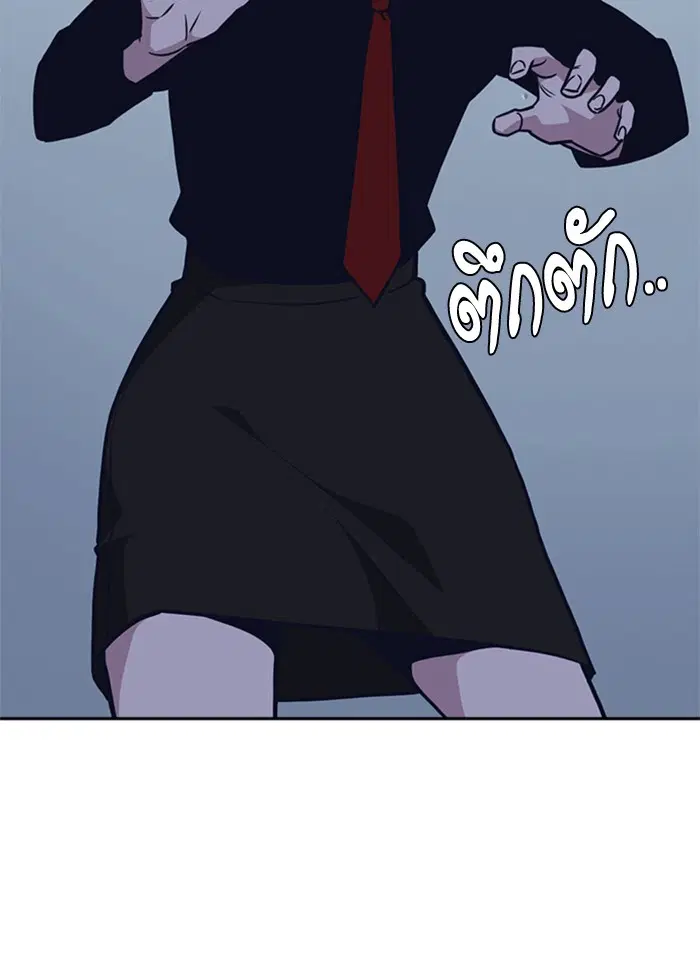 Study Group ตอนที่ 61 หน้า 67
