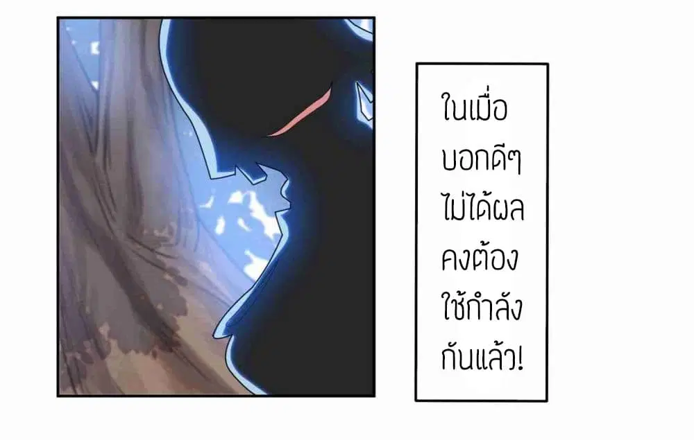 Super Warrior in Another World ตอนที่ 10 หน้า 32