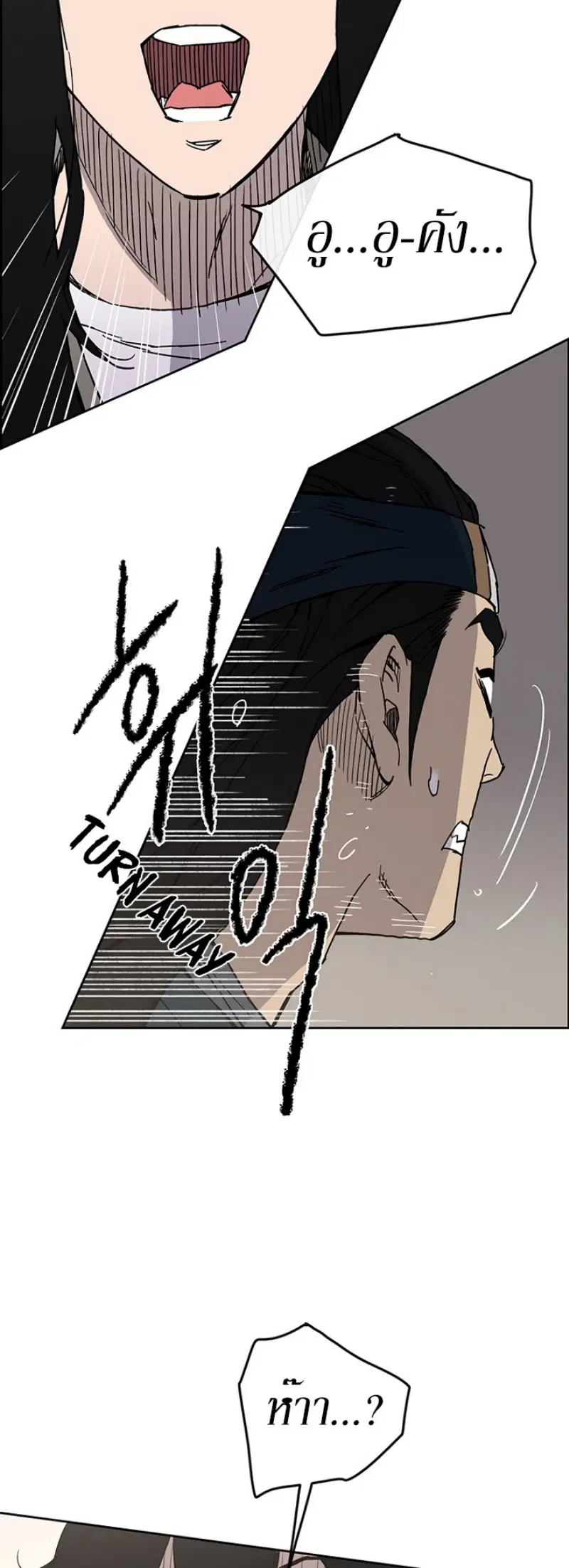 The Undefeatable Swordsman ตอนที่ 18 หน้า 38