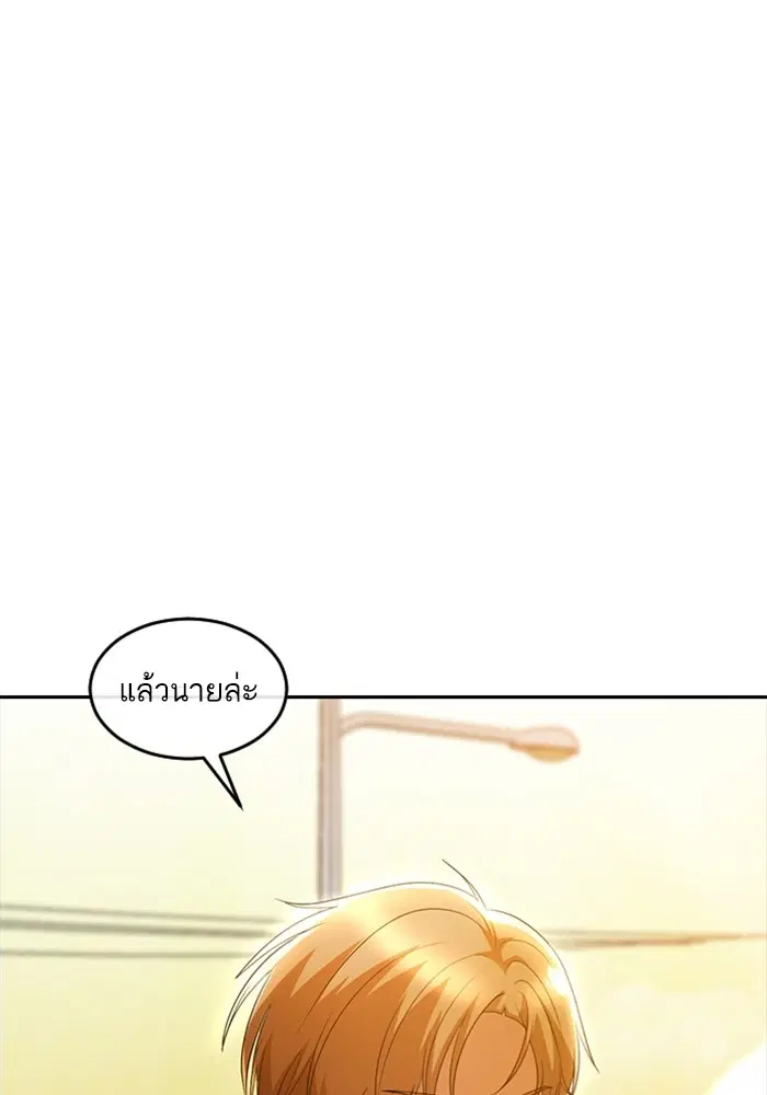 Random Chat ตอนที่ 300 หน้า 39