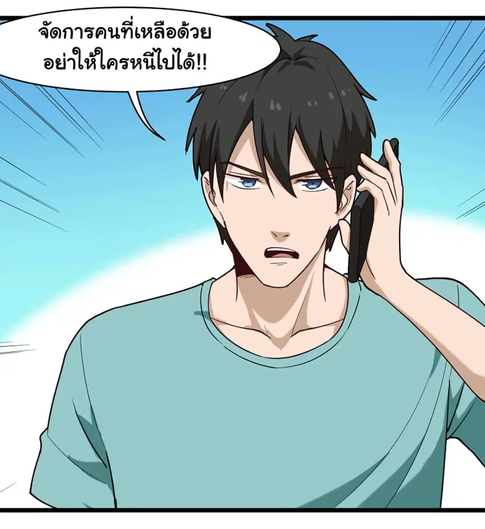 School Flower Master ตอนที่ 116 หน้า 9